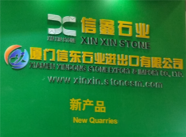 Xiamen Xindong Stone Export & Import Co. Ltd.