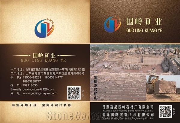 Juxian Guoling Stone Factory