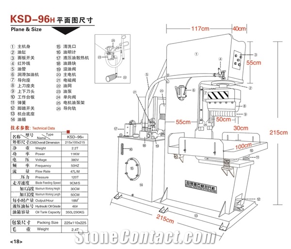Stone Splitting - Stamping Machine KSD-96H