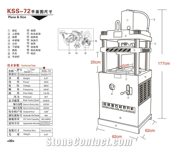 KSS-72 Stone Splitting / Stamping Machine