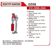250mm Drill Machine DESKTOP Diamond Core Drill 80921
