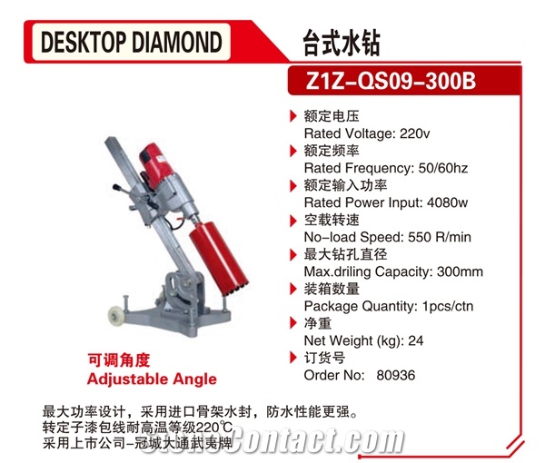 300mm Drill Machine DESKTOP Diamond Core Drill 80936