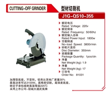 Electric Cutting-off Grinder Machine Cutting Off Power Tool 81031