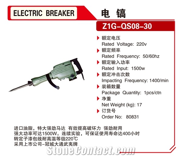 Heavy Impact Electric Hammer Breaker Stone Power Tools 80831