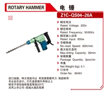 Rotary Hammers Drill Vibrator Quickly Breaks Stone Power Tools 80461
