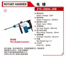 Rotary Hammers Drill Vibrator Quickly Breaks Stone Power Tools 80462