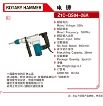  Rotary Hammers Drill Vibrator Quickly Breaks Stone Power Tools 80463