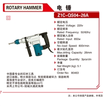 Rotary Hammers Drill Vibrator Quickly Breaks Stone Power Tools 80463