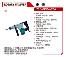 Rotary Hammers Drill Vibrator Quickly Breaks Stone Power Tools 80465