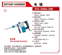 Rotary Hammers Drill Vibrator Quickly Breaks Stone Power Tools 80466
