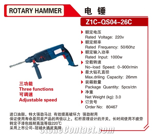  Rotary Hammers Drill Vibrator Quickly Breaks Stone Power Tools 80467