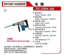 Rotary Hammers Drill Vibrator Quickly Breaks Stone Power Tools 80468