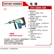 Rotary Hammers Drill Vibrator Quickly Breaks Stone Power Tools 80469