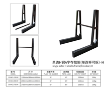 Single Sided H Steel A frame(Crossbar) Model H