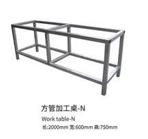 Working table Square Tube Processing Table Model N