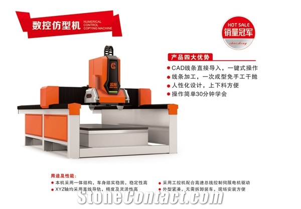 Numerical Control Copying Stone Profiling Line Machine-CS-F60300