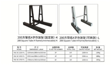 Storage A Frames