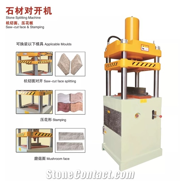Wanlong SY-S81 Hydraulic Pressing Stamping- Splitting Machine