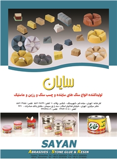 Synthetic Bond Abrasives, Polishing, Grinding Abrasives