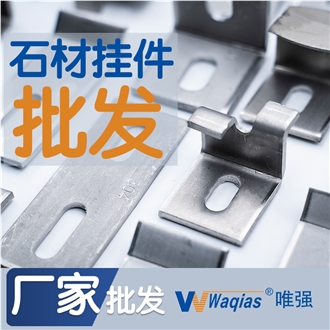 Stone Cladding Fixing Anchor, Cladding Anchor Bracket System