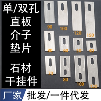 Wall Cladding Fixing Flat, Cladding Bracket Anchor System