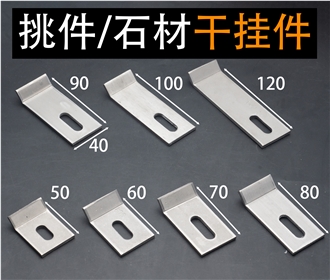 Wall Cladding System Fixing Anchor, Cladding Bracket Anchor