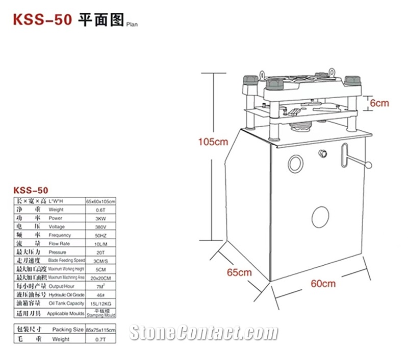 Stone Splitting Machine - KSS-50