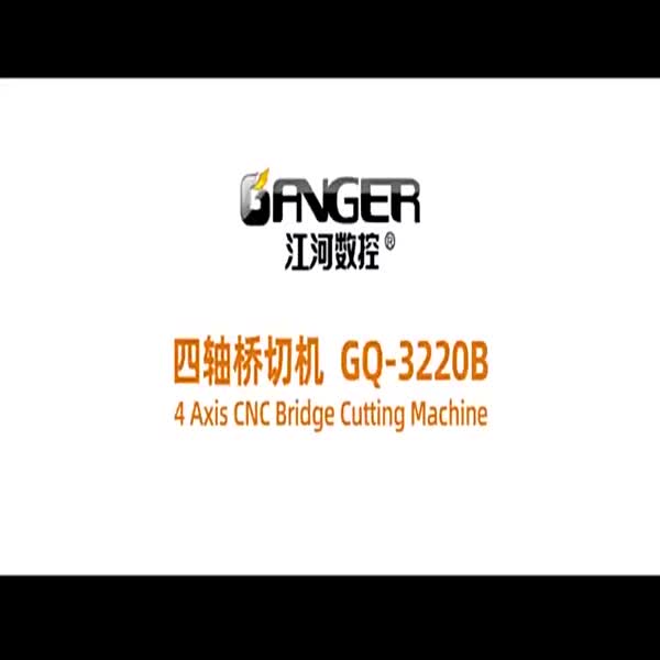GQ-3220B CNC Bridge Cutting Machine