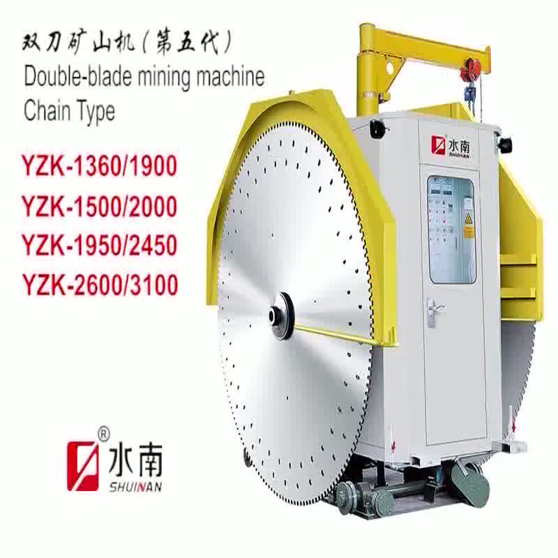 YKZ-1360/1900 Double Blade Mining Machine