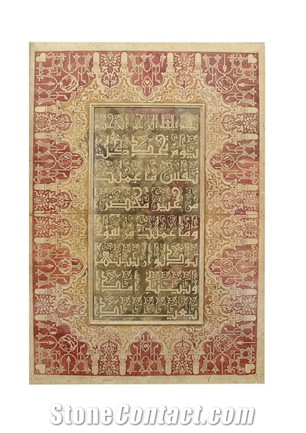 Aya Quran Decorative Marble