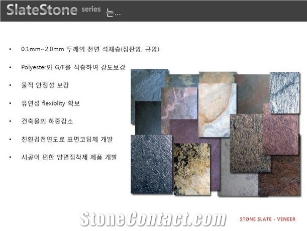 Slate Veneer, Cultured Stone
