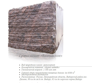 Brown Bear Granite Blocks