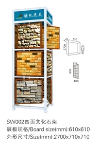 Cultured Stone Display Rack,Cultured Displays SW02