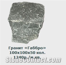 Gabbro Drugoreckoe Granite Cube Paving Stone