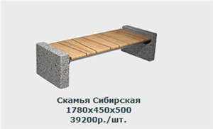 Siberian White Varlamovsky Granite​ Bench