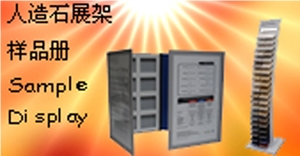 Sample Case, Display Tower Rack