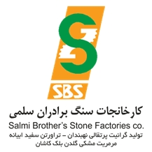 Salmi Brothers Stones Factories