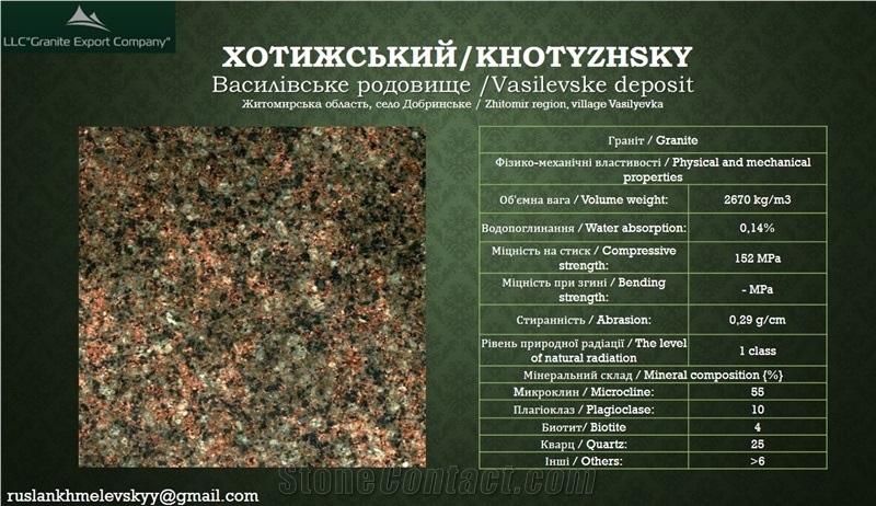 Ukrainian Autumn Granite