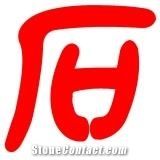 Fengzhen Changheng Stone Co.,Ltd