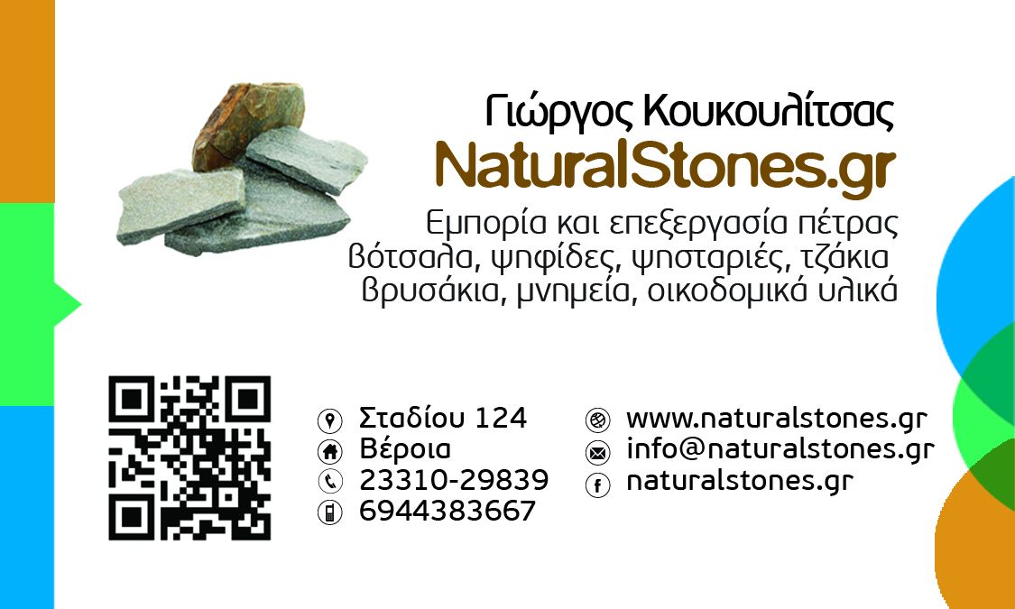 Naturalstones.gr
