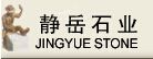Xiamen Jing Yue Stone Industrial Co.,Ltd