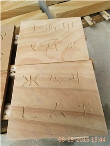 Sichuan Yellow Sandstone Carving Relief for Wall