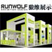 Xiamen Runwolf Exhibition Design Company