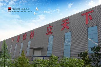 Shandong Whitley New Materials Co,.Ltd.
