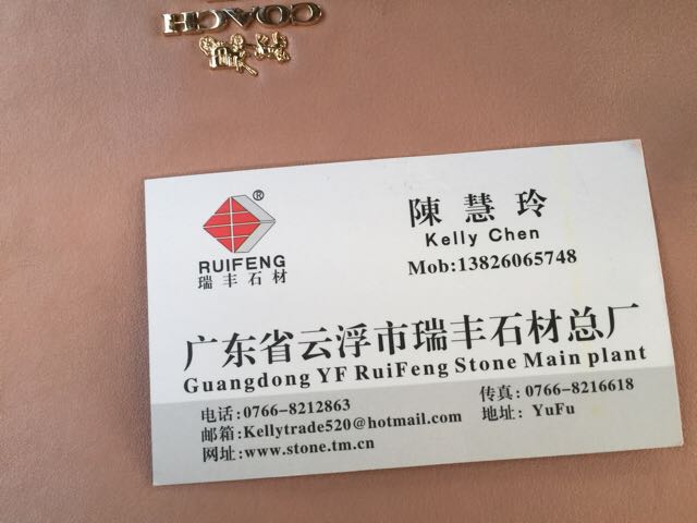 Yunfu Ruifeng stone Company limited