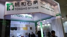 Xiamen Stone Fair 2014