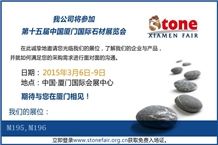 Xiamen Stone Fair 2014