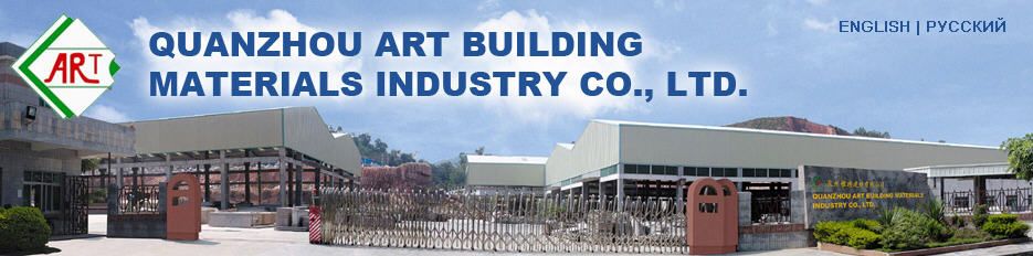 Quanzhou Art Buiding Materials Industry Co.,Ltd.