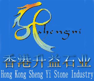 Hong Kong ShengYi Stone Industry Co., Ltd. Foshan Branch