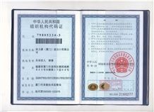 Certificate of Organization Code 